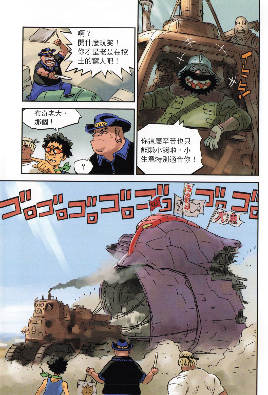 《机动战士高达THUNDERBOLT外传》第03卷 第43页