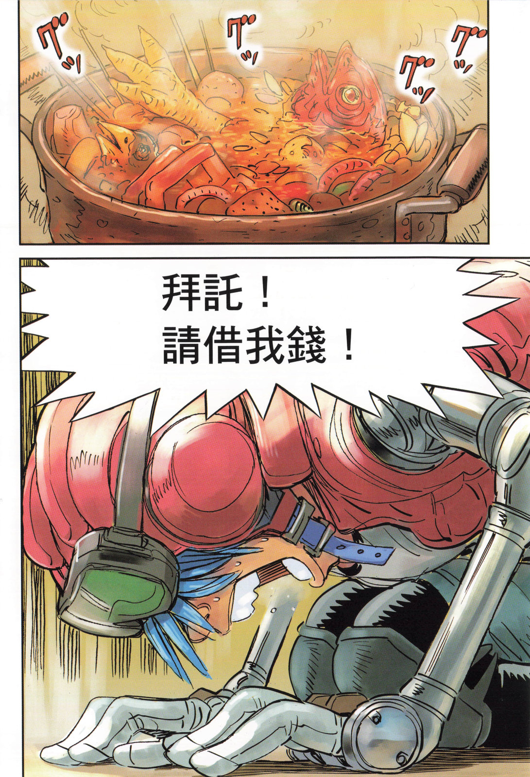 《机动战士高达THUNDERBOLT外传》第03卷 第46页