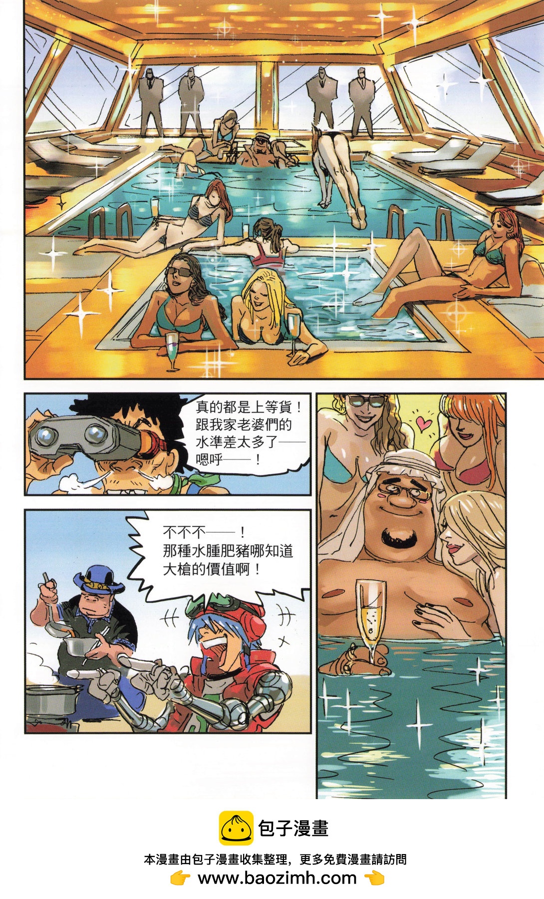 《机动战士高达THUNDERBOLT外传》第03卷 第50页