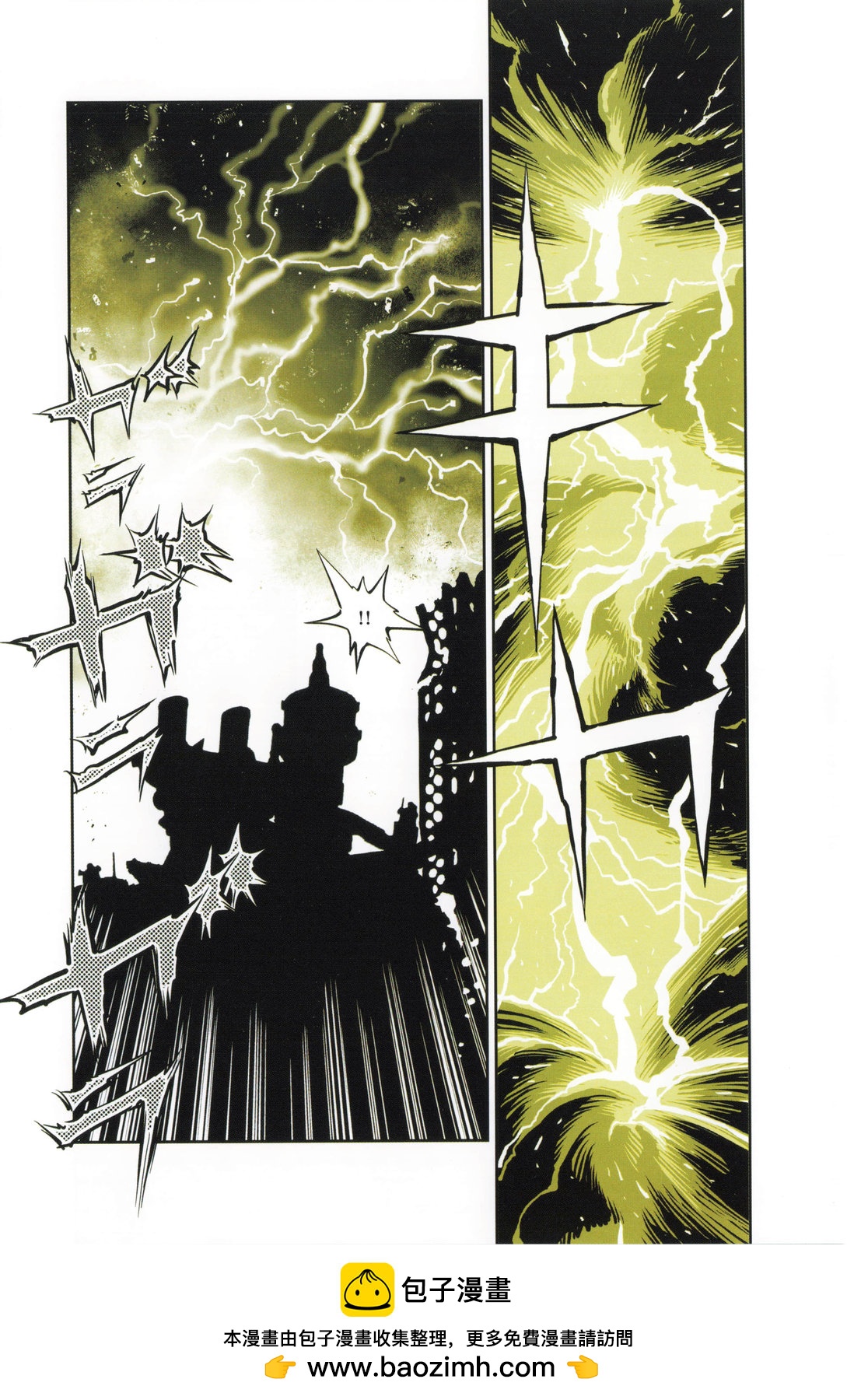 《机动战士高达THUNDERBOLT外传》第04卷 第50页