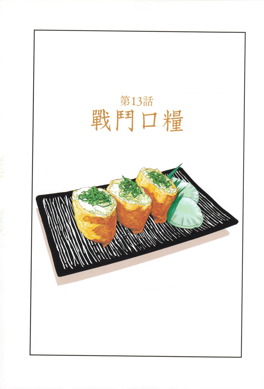 《机动战士高达THUNDERBOLT外传》第04卷 第9页