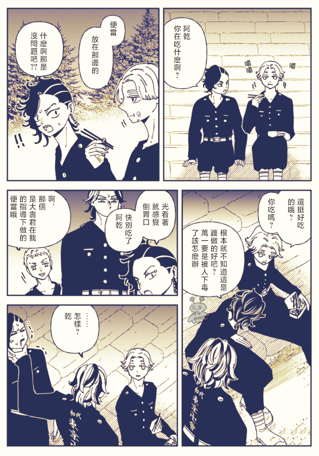 《cocoinuFA》1 第1页