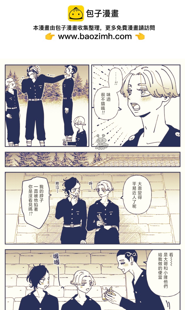 《cocoinuFA》1 第2页