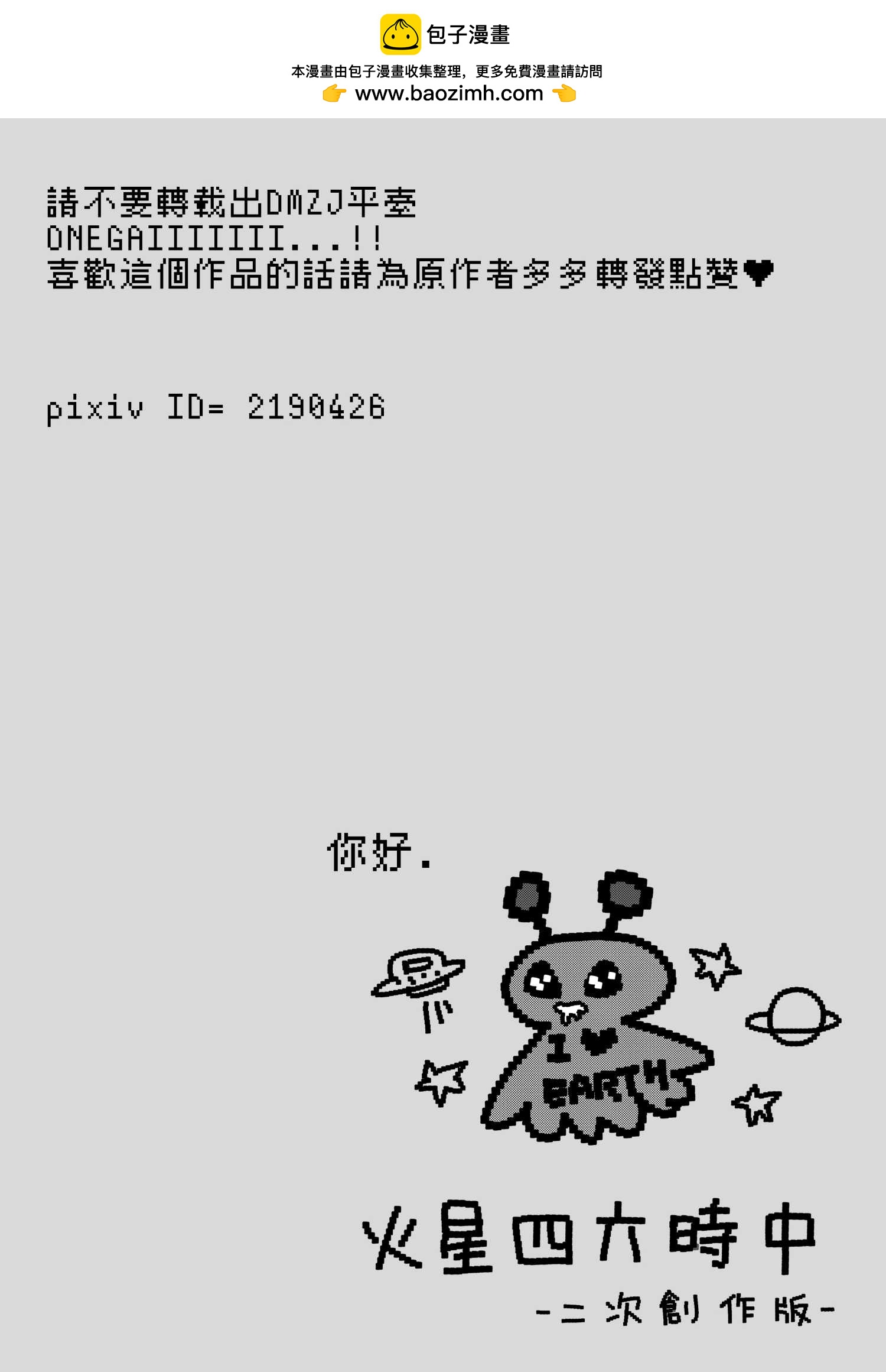 《cocoinuFA》1 第3页