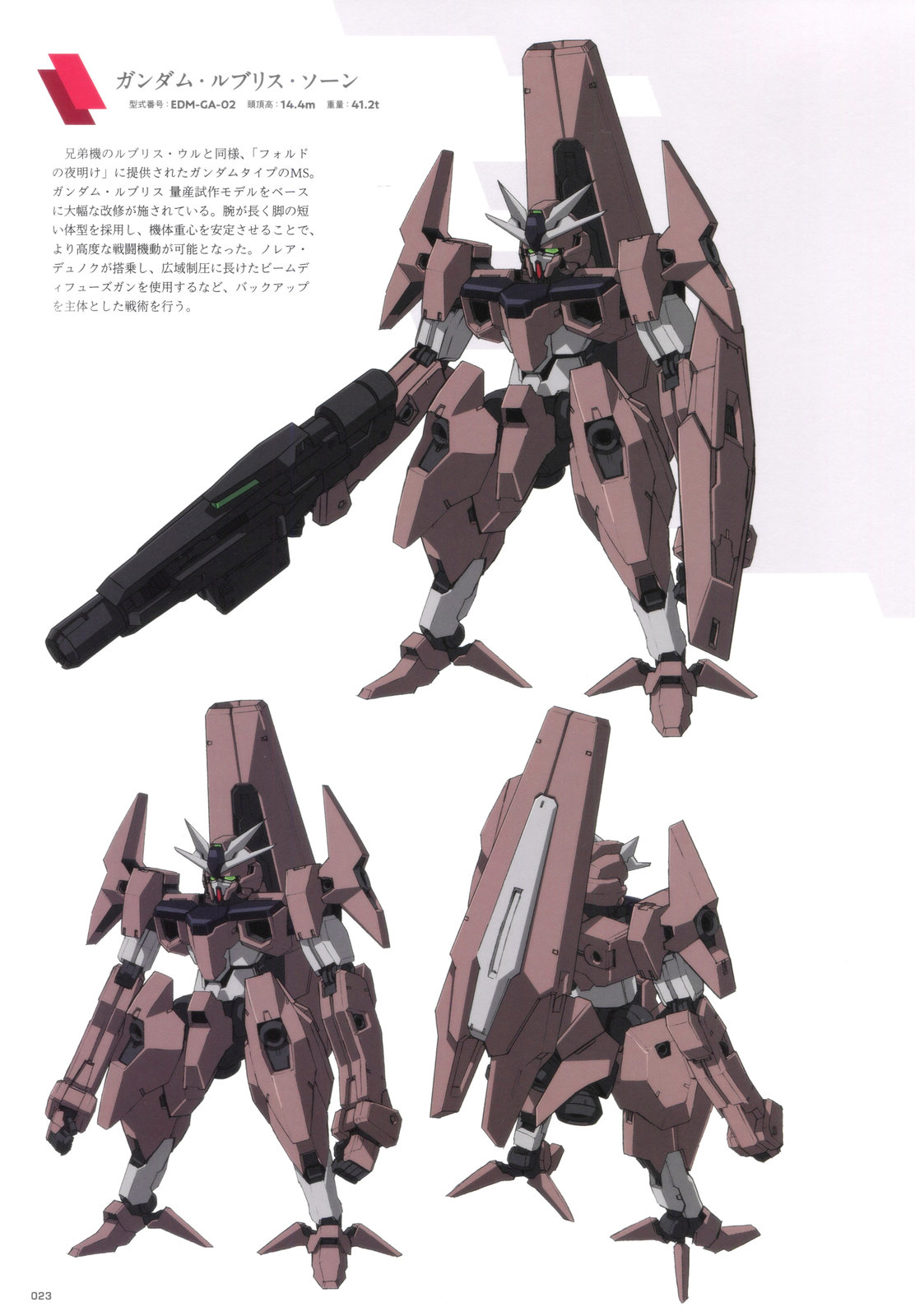 《水星的魔女设定集》全一卷 第21页