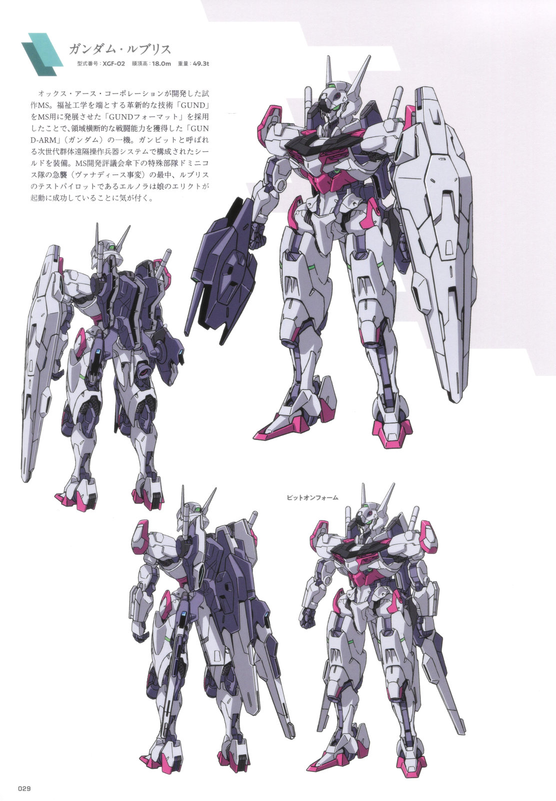 《水星的魔女设定集》全一卷 第27页
