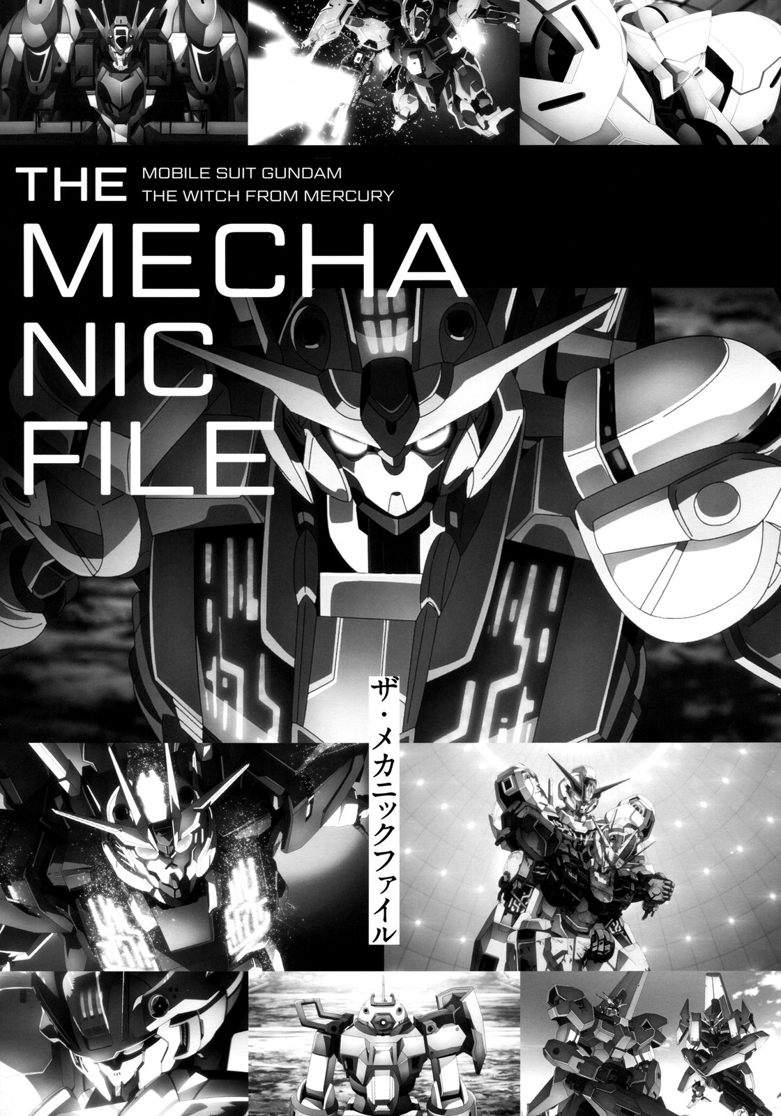 《水星的魔女设定集》全一卷 第49页
