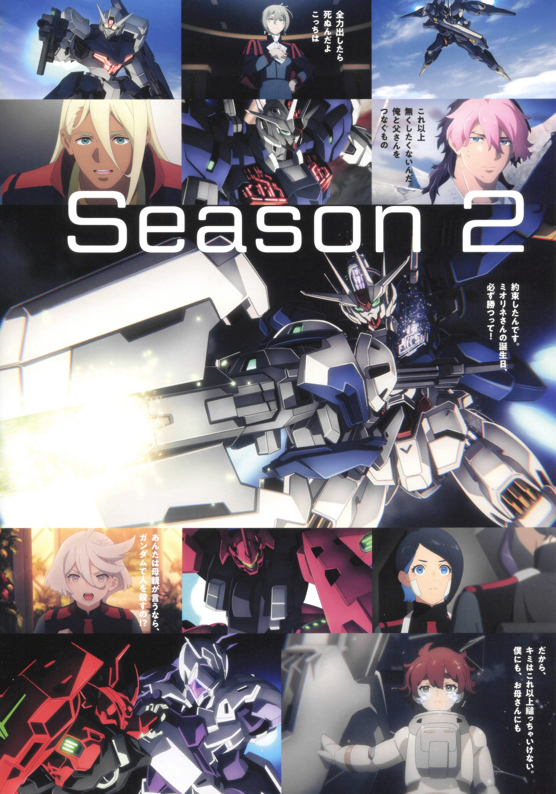 《水星的魔女设定集》全一卷 第4页
