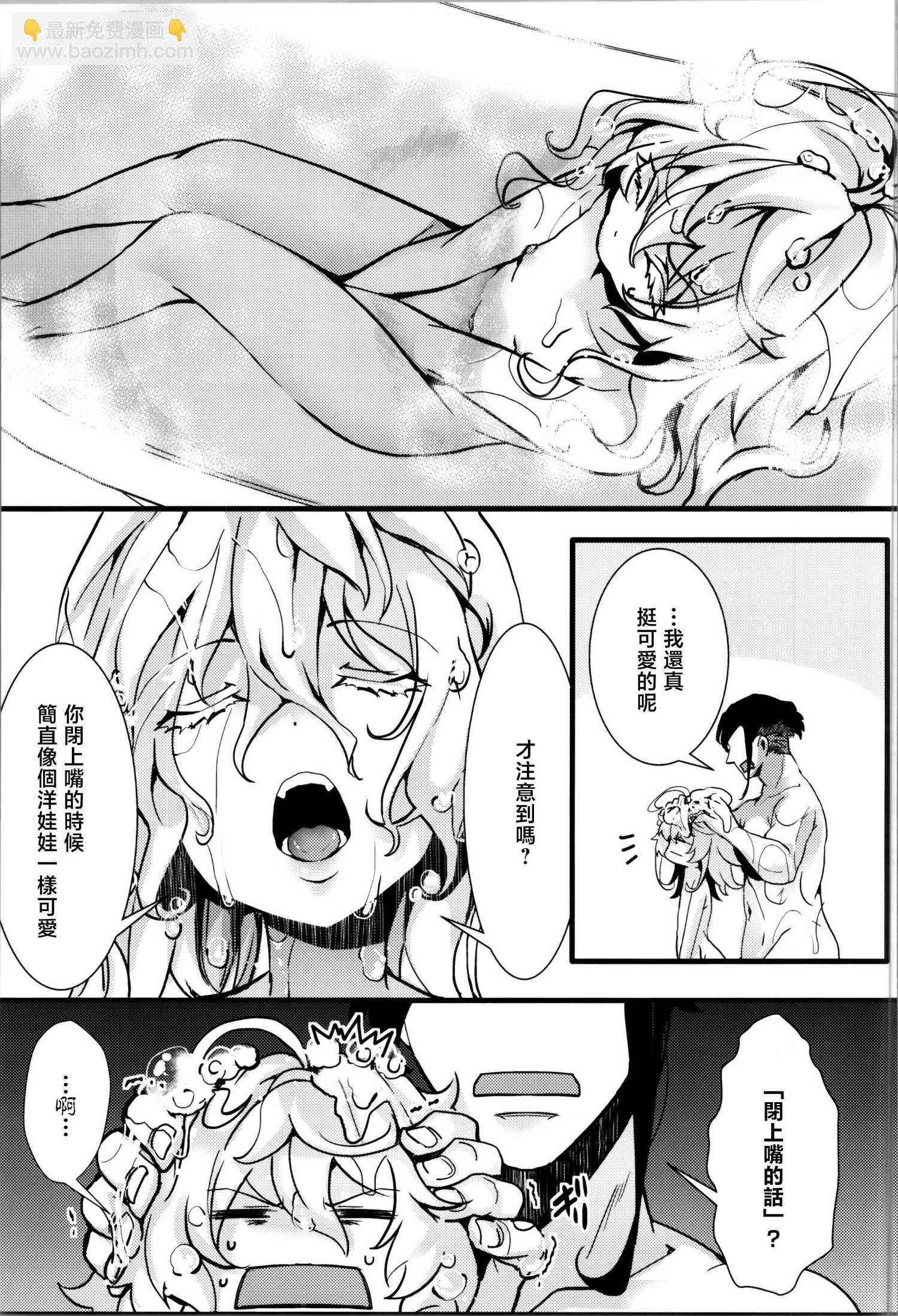 《谭雅酱和雷鲁根先生的灵魂互换小故事》短篇 第37页