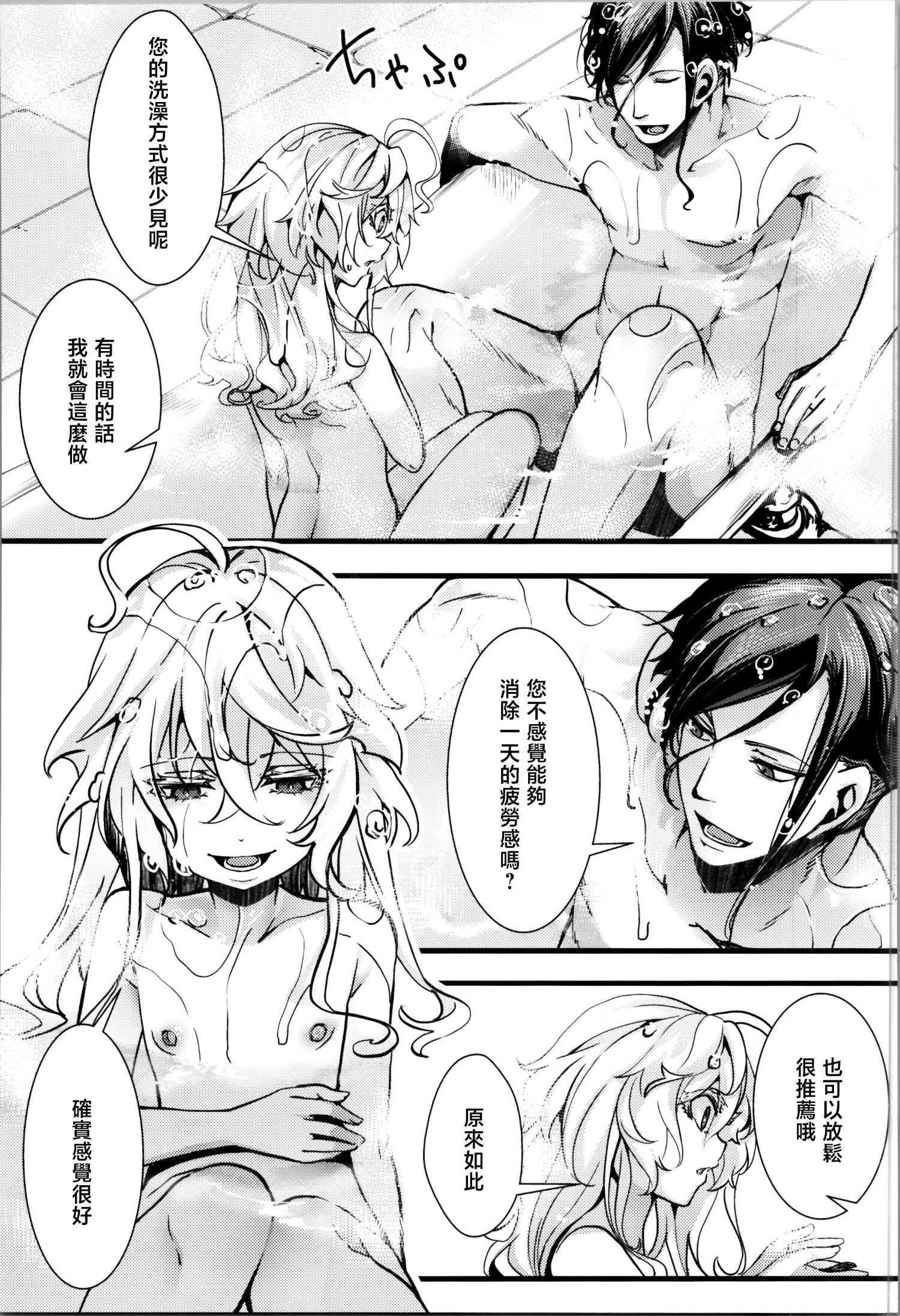 《谭雅酱和雷鲁根先生的灵魂互换小故事》短篇 第39页