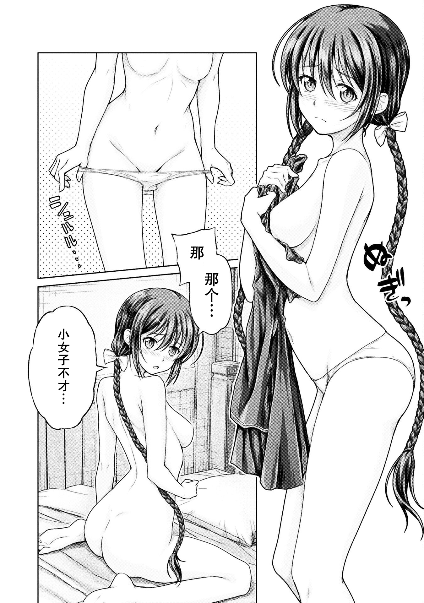 《“迪克大师”即使被踢出勇者小队也能好好生存》第一话 第26页