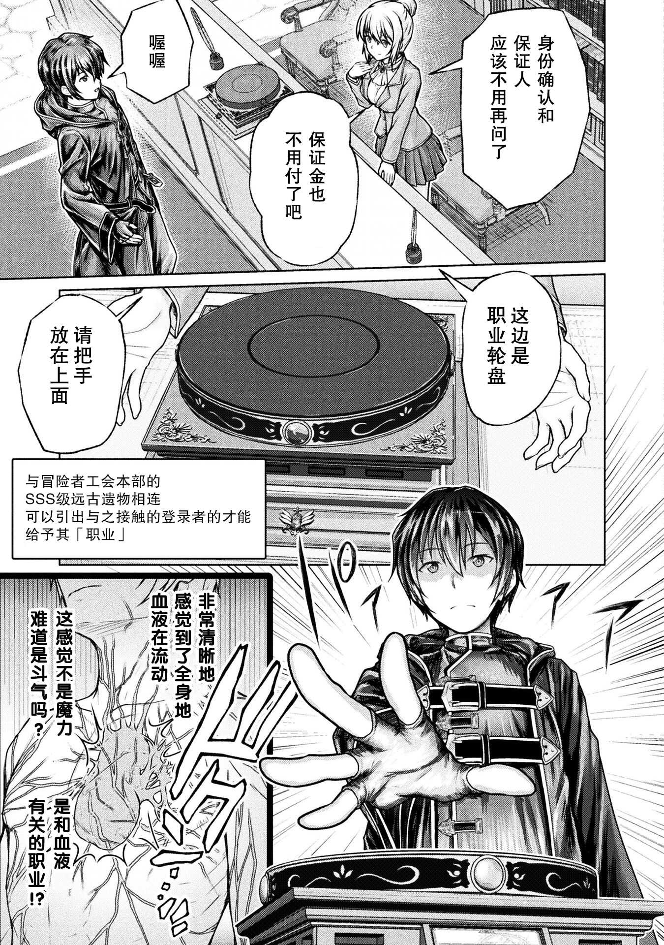 《“迪克大师”即使被踢出勇者小队也能好好生存》第一话 第41页