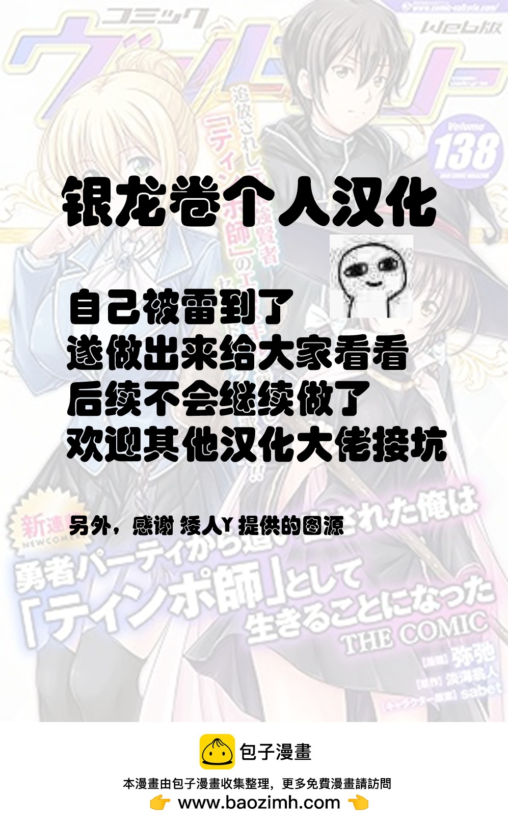 《“迪克大师”即使被踢出勇者小队也能好好生存》第一话 第43页