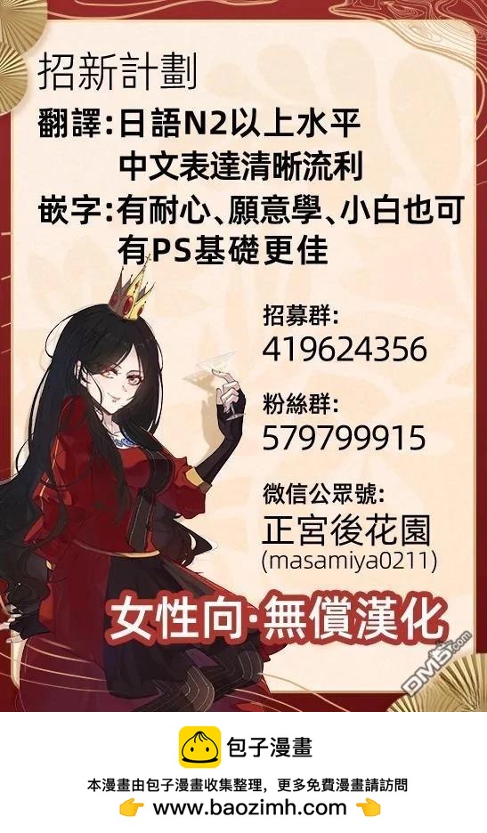 《悸动的萌芽》短篇 第9页