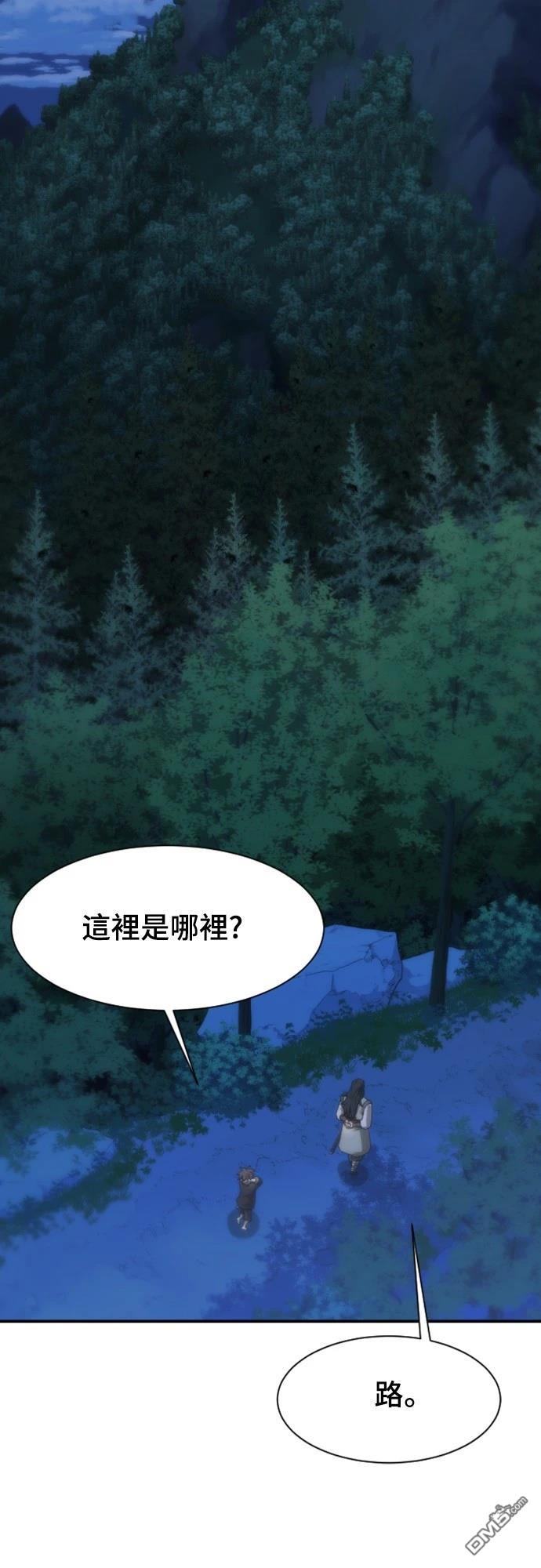 《一忽刀风云录》第1话 第24页