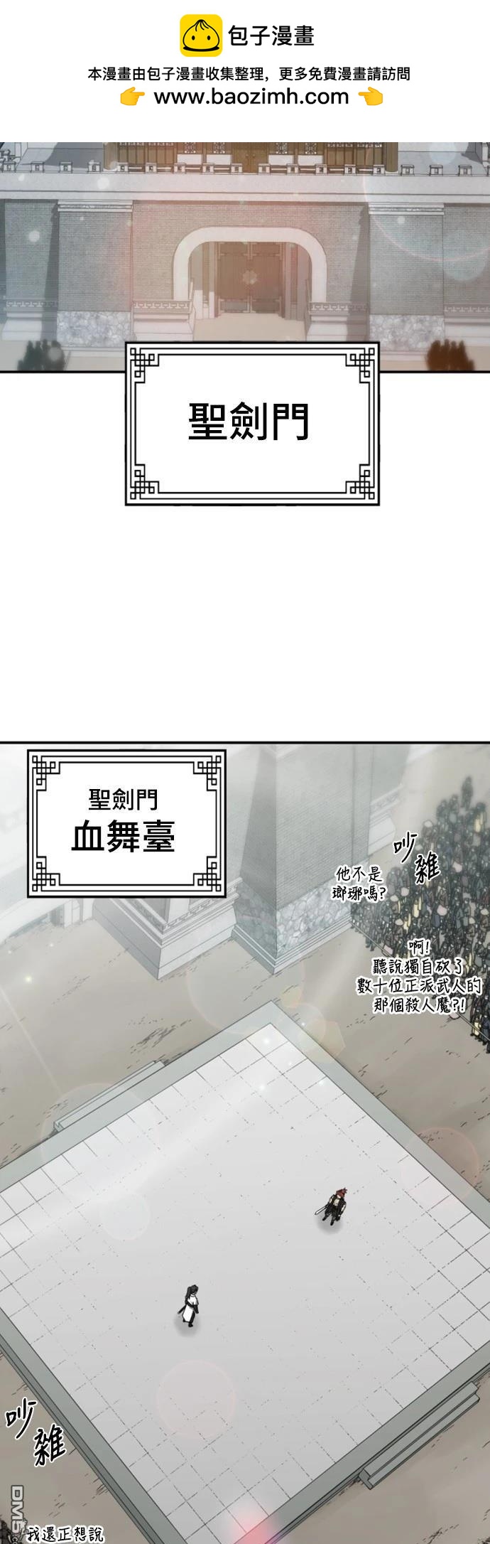 《一忽刀风云录》第1话 第2页