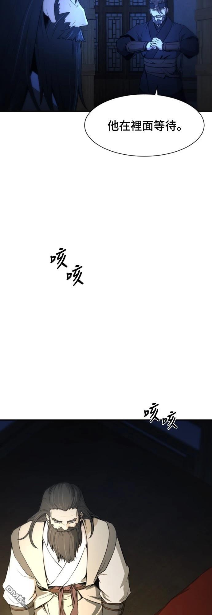 《一忽刀风云录》第1话 第38页
