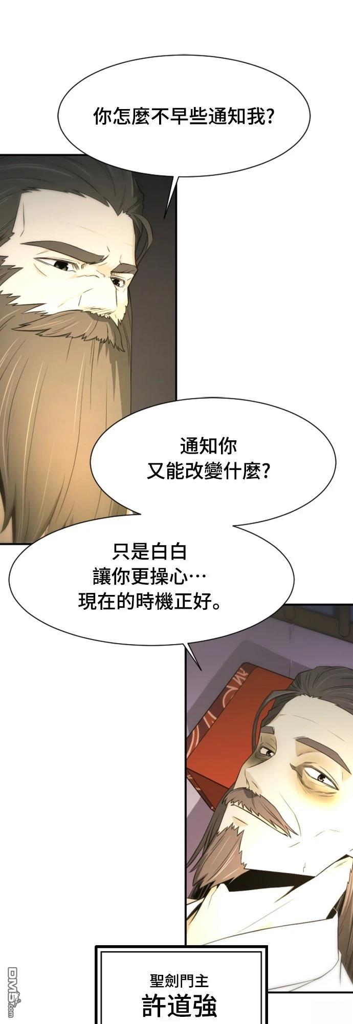 《一忽刀风云录》第1话 第40页
