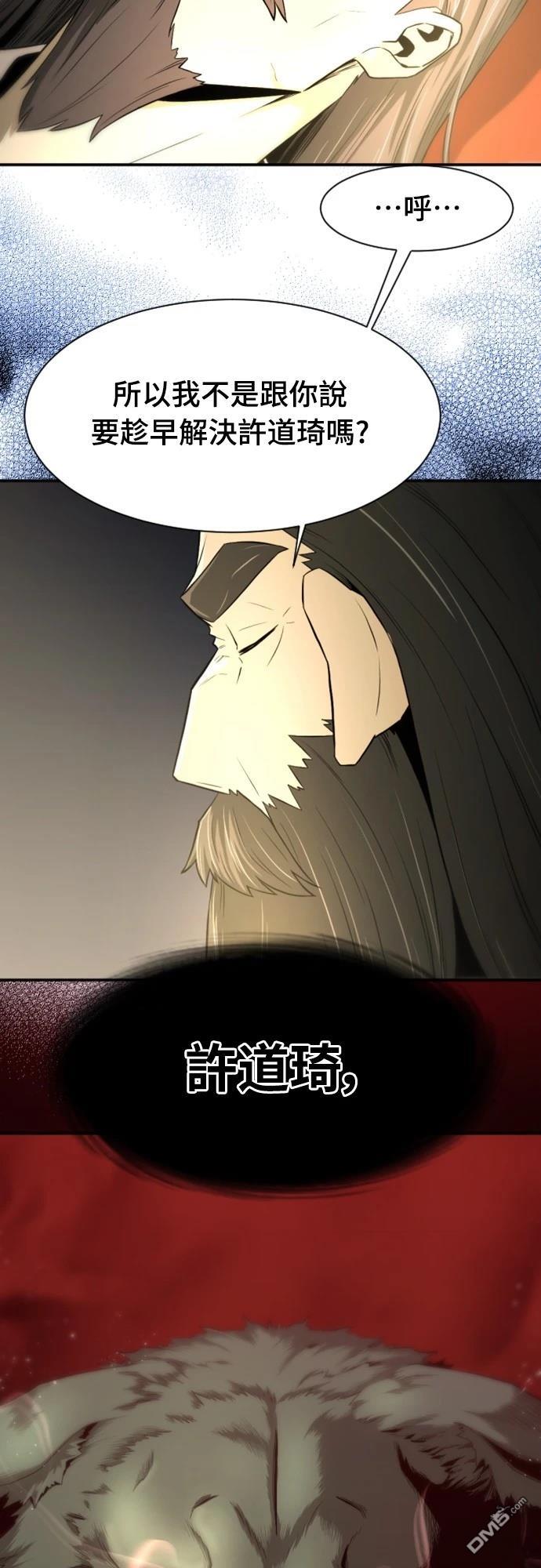 《一忽刀风云录》第1话 第43页