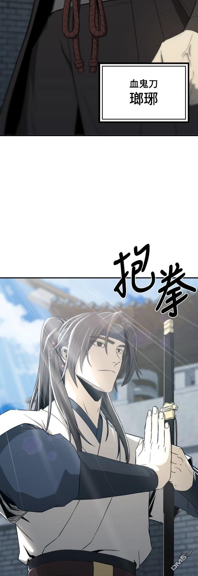《一忽刀风云录》第1话 第4页