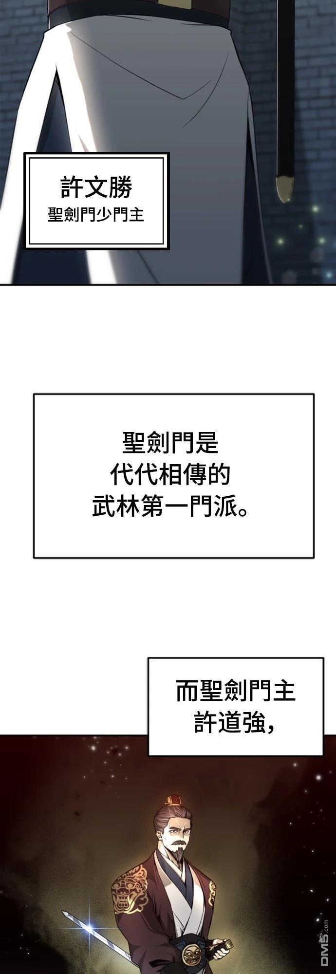 《一忽刀风云录》第1话 第5页
