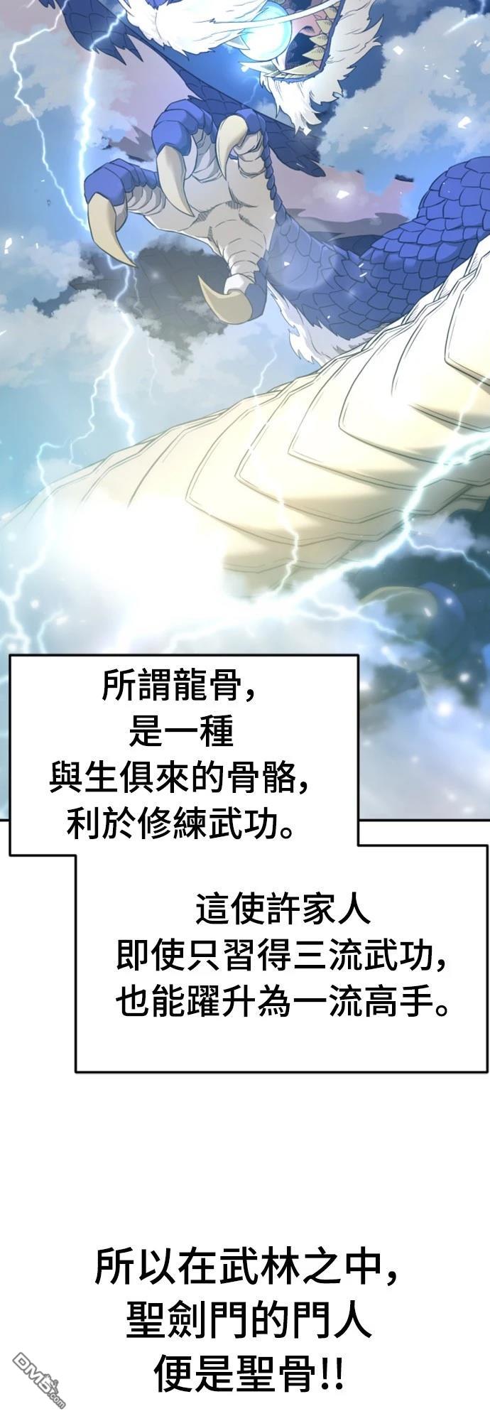《一忽刀风云录》第1话 第7页