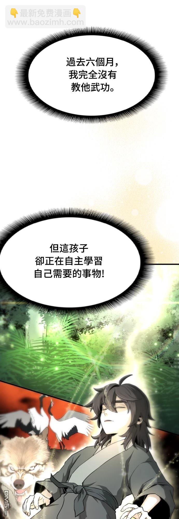 《一忽刀风云录》第4话 第16页