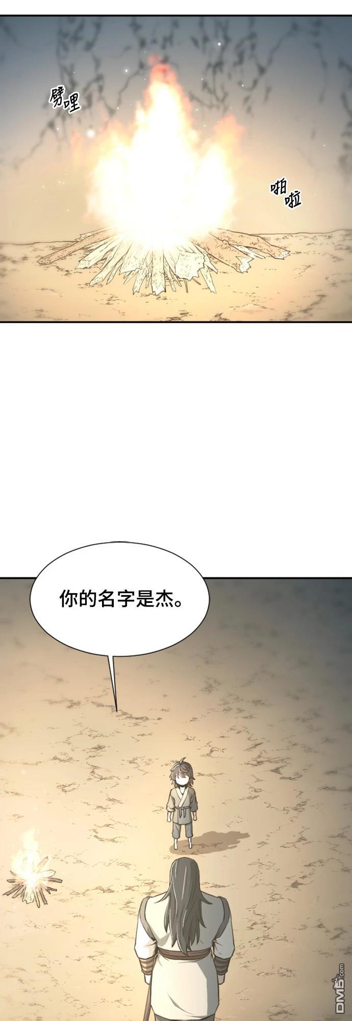 《一忽刀风云录》第4话 第21页