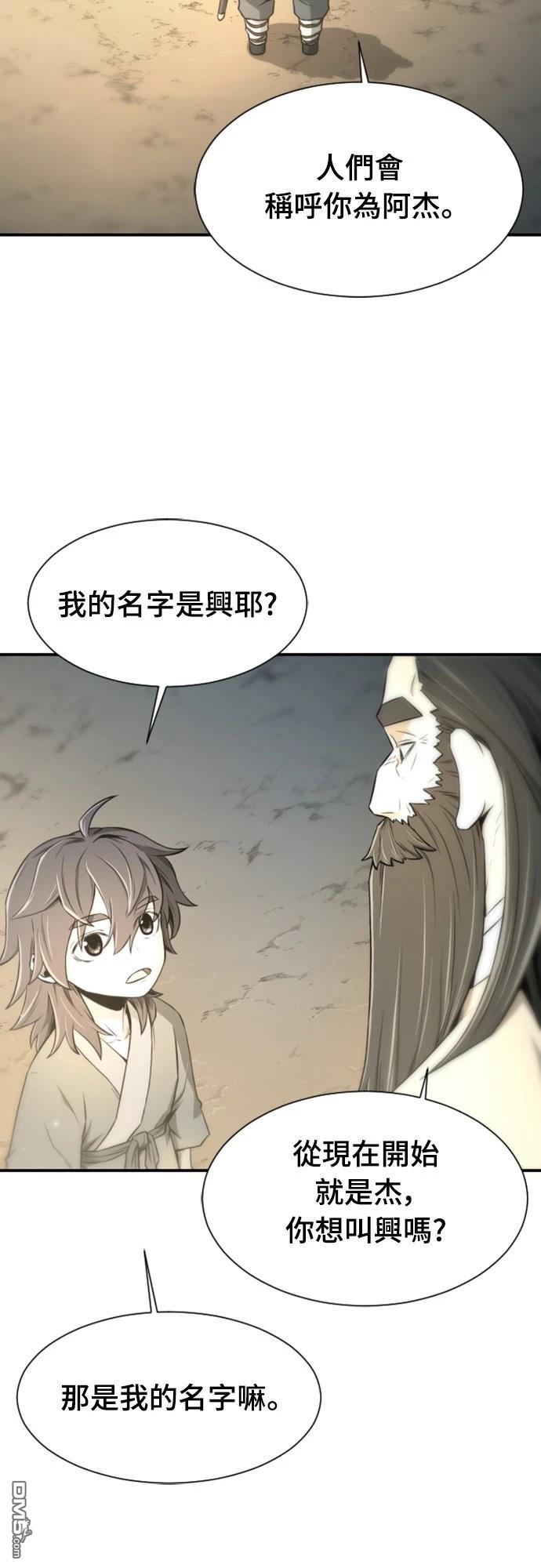 《一忽刀风云录》第4话 第22页