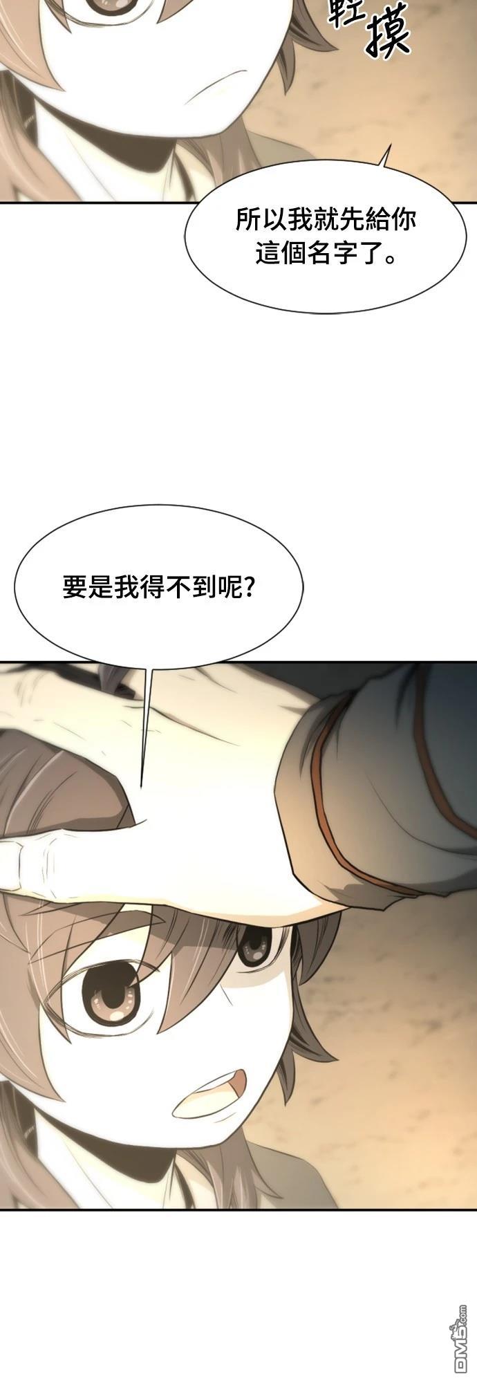 《一忽刀风云录》第4话 第25页