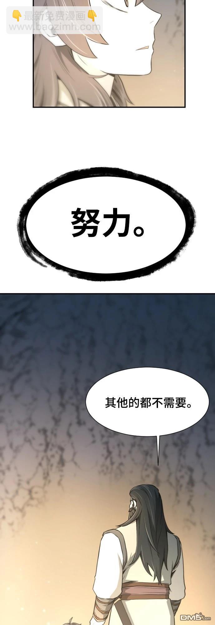 《一忽刀风云录》第4话 第28页