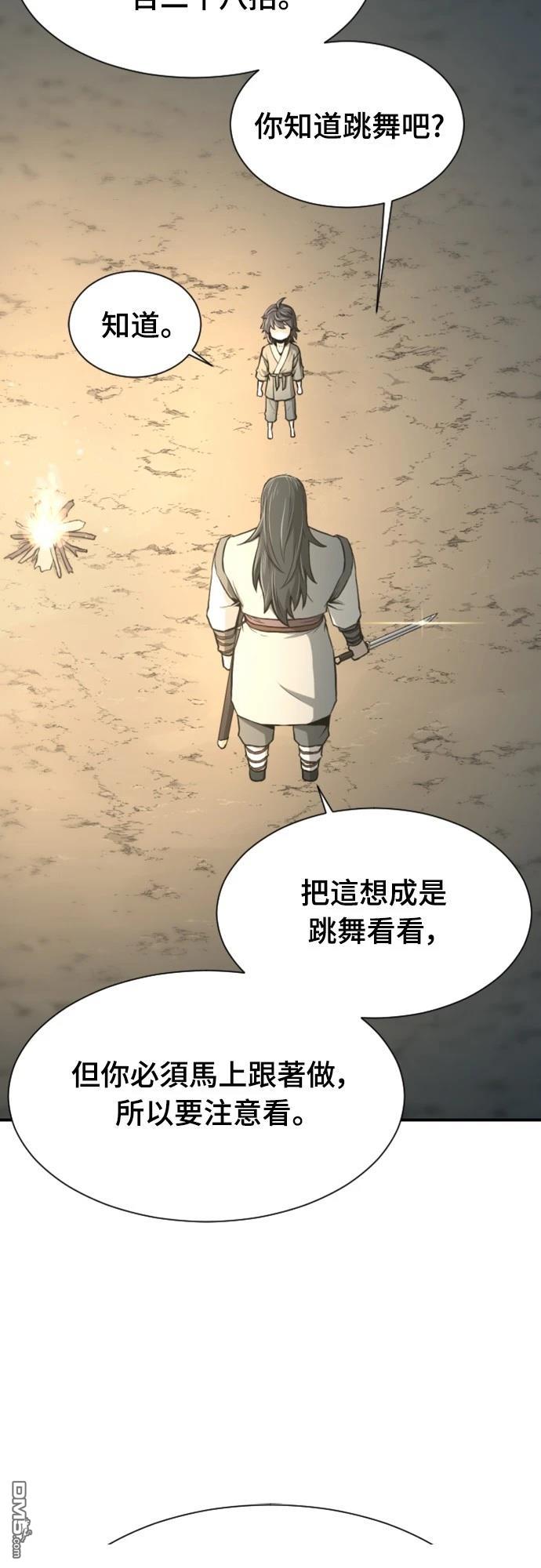 《一忽刀风云录》第4话 第33页