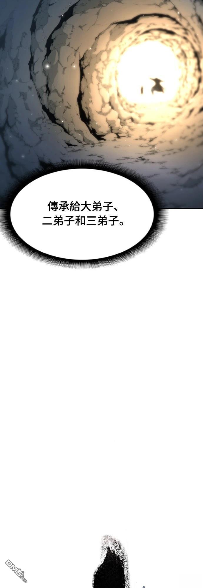 《一忽刀风云录》第4话 第37页