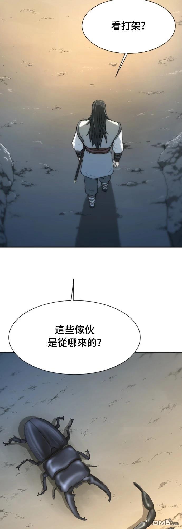 《一忽刀风云录》第4话 第7页