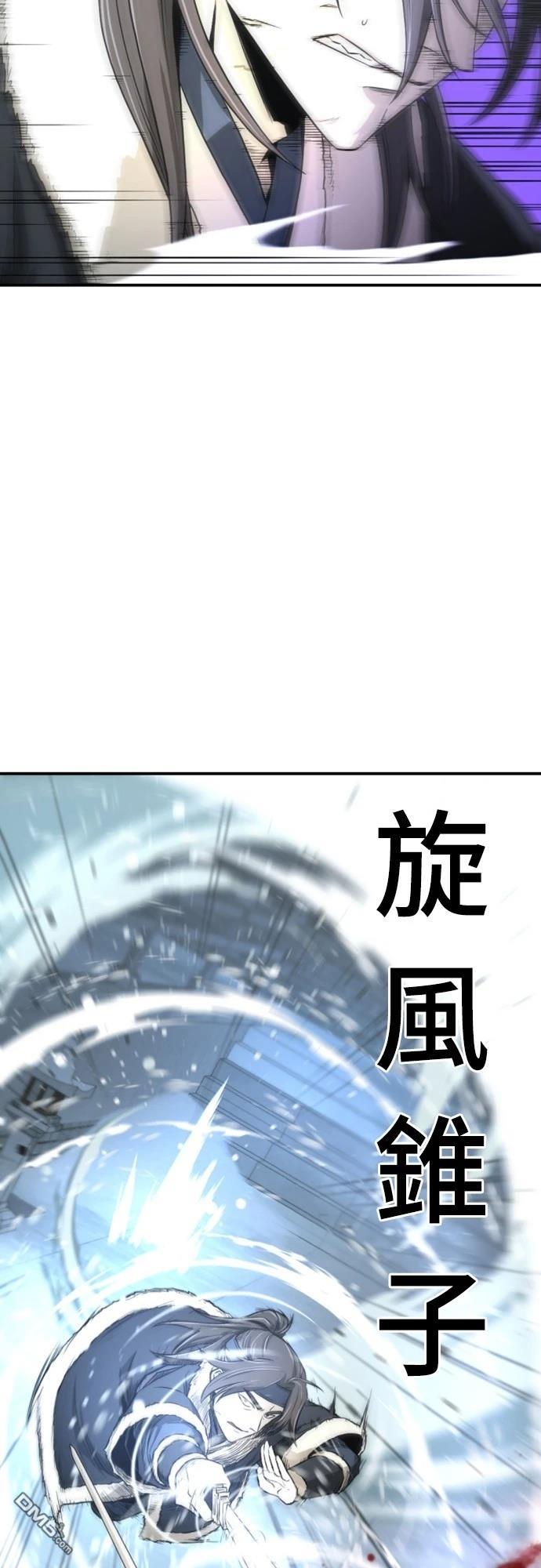 《一忽刀风云录》第3话 第14页