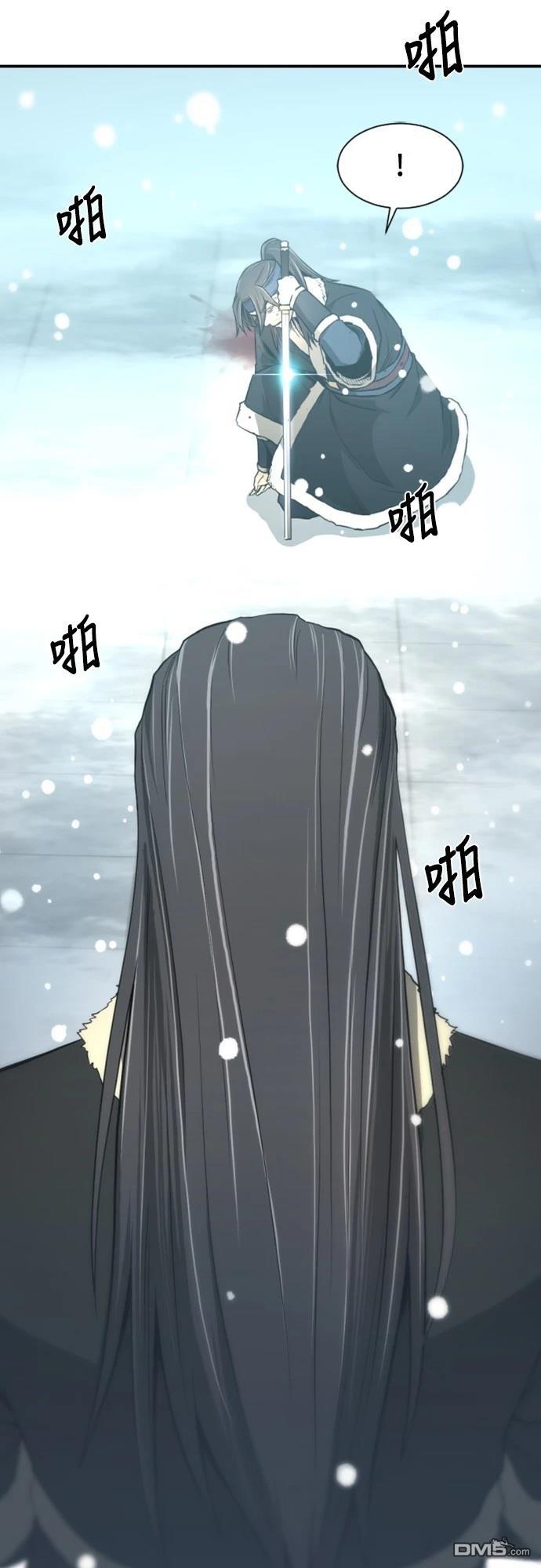 《一忽刀风云录》第3话 第24页