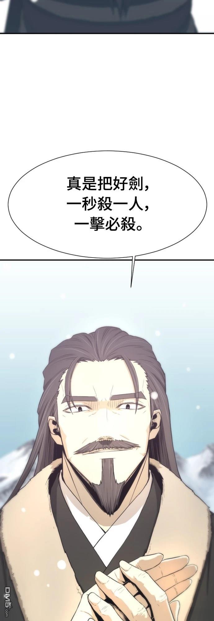 《一忽刀风云录》第3话 第25页
