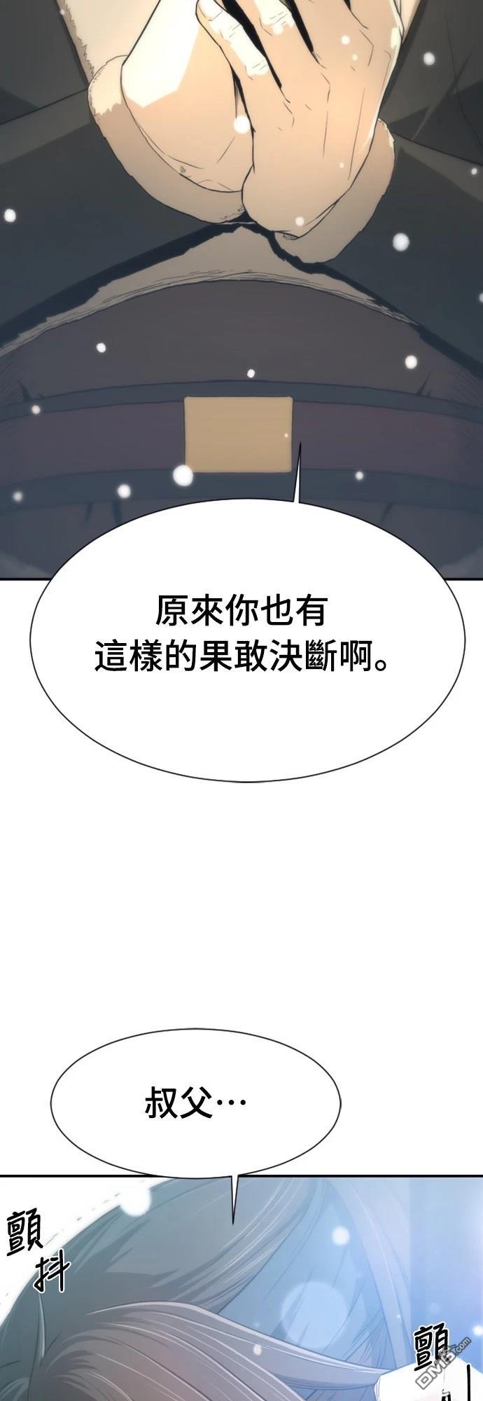 《一忽刀风云录》第3话 第26页