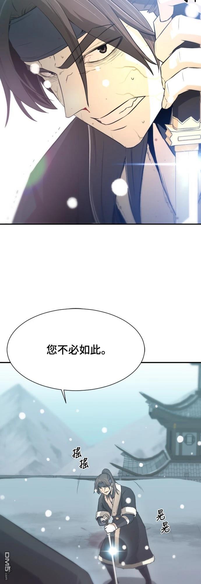 《一忽刀风云录》第3话 第27页
