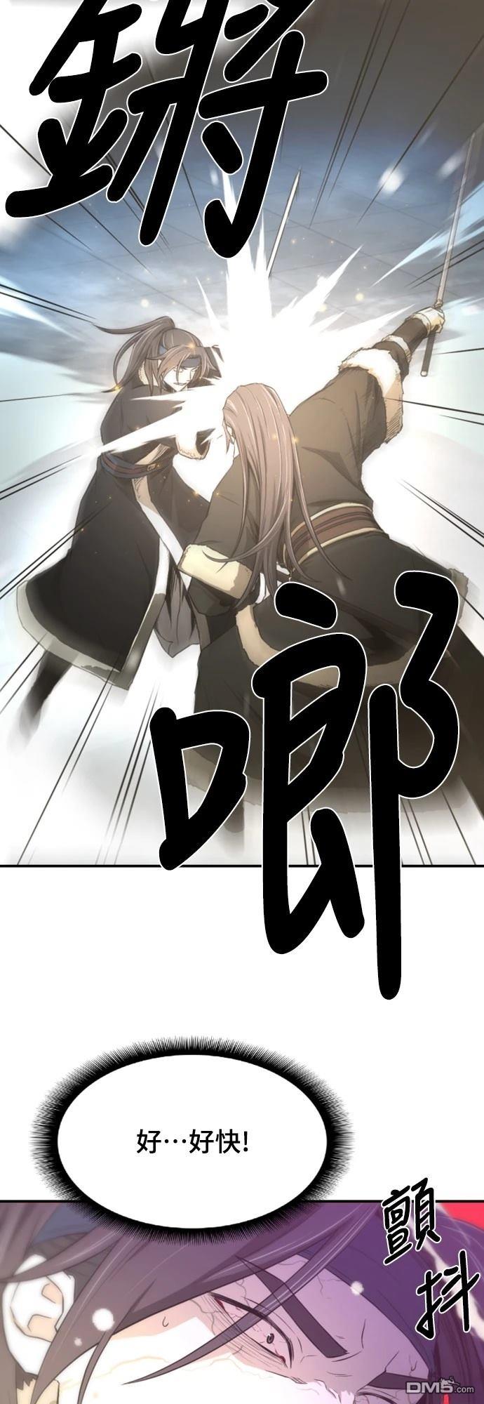 《一忽刀风云录》第3话 第34页