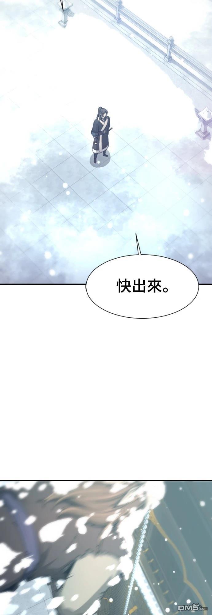 《一忽刀风云录》第3话 第3页