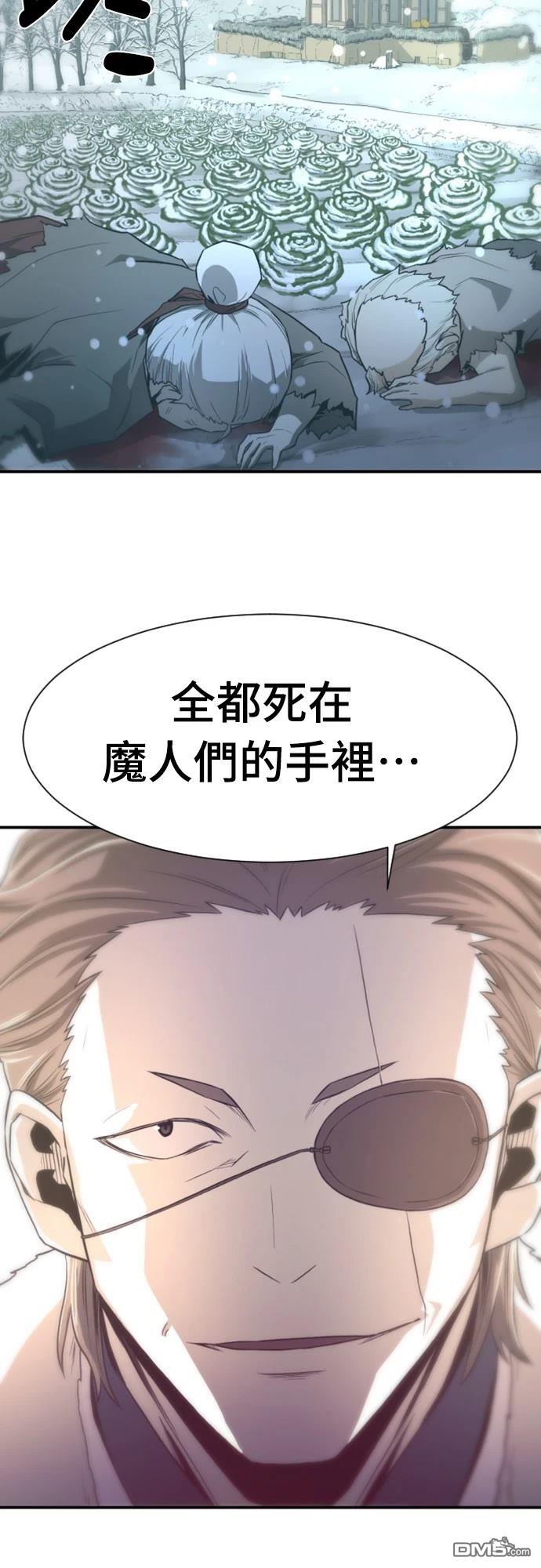《一忽刀风云录》第3话 第46页