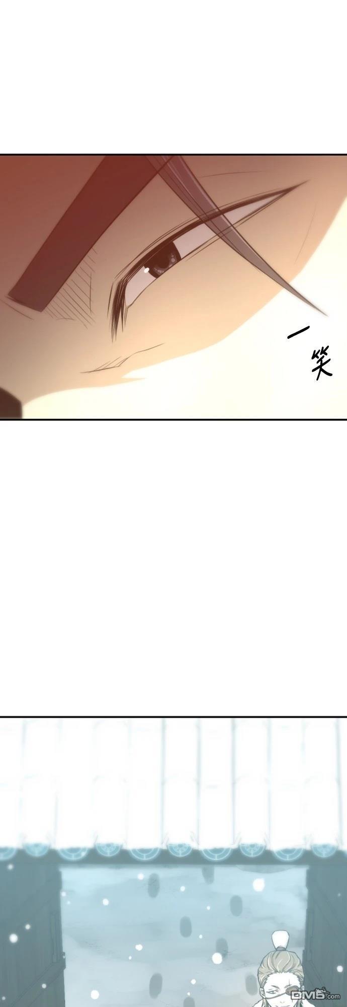 《一忽刀风云录》第3话 第47页