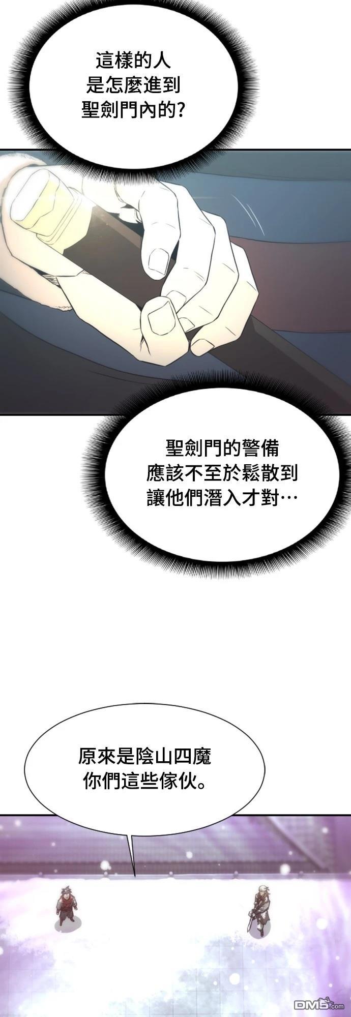 《一忽刀风云录》第3话 第7页