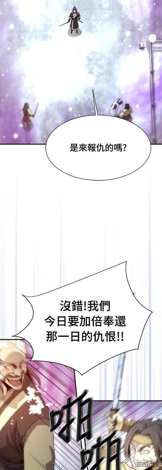 《一忽刀风云录》第3话 第8页