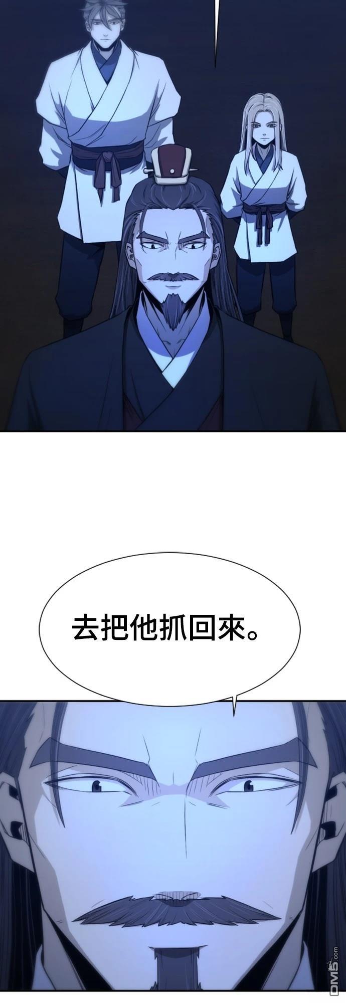 《一忽刀风云录》第2话 第11页