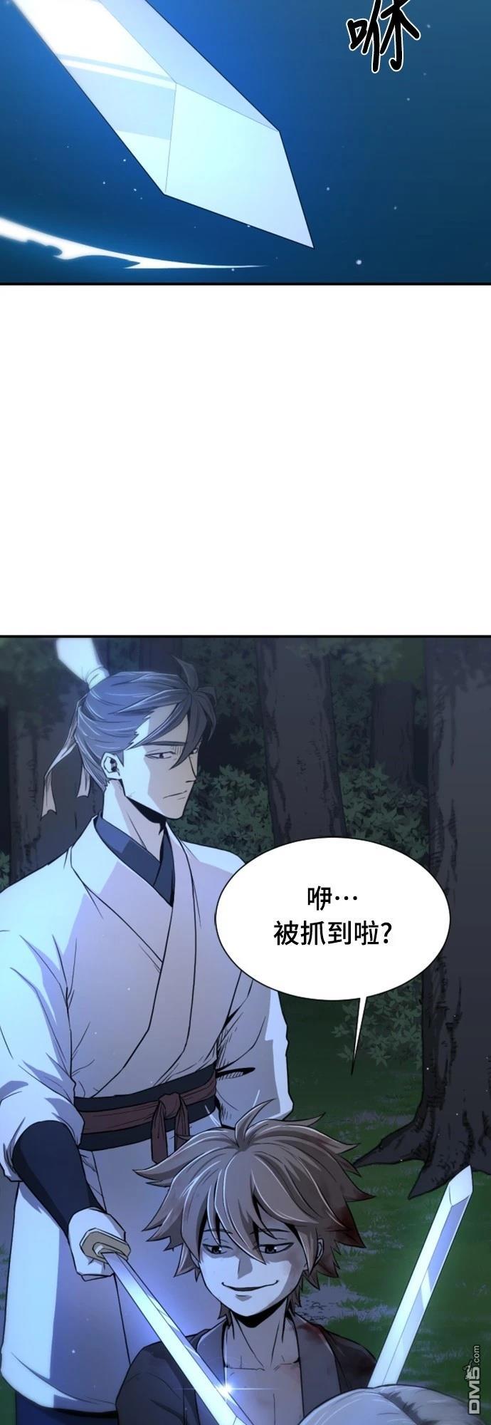 《一忽刀风云录》第2话 第23页