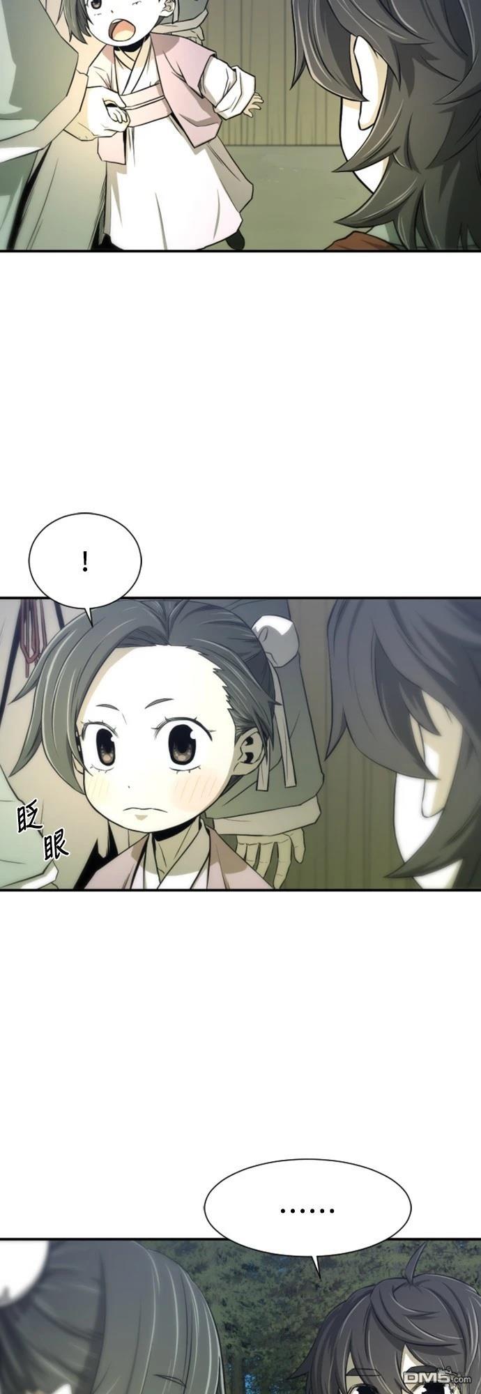 《一忽刀风云录》第2话 第38页