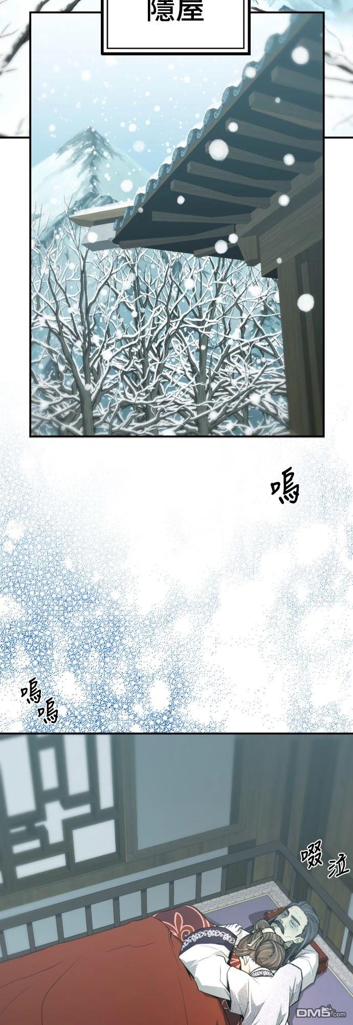 《一忽刀风云录》第2话 第47页