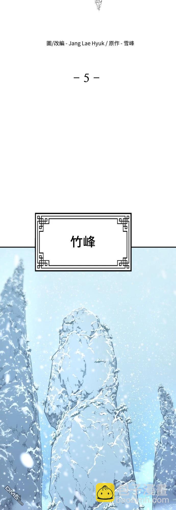 《一忽刀风云录》第5话 第21页